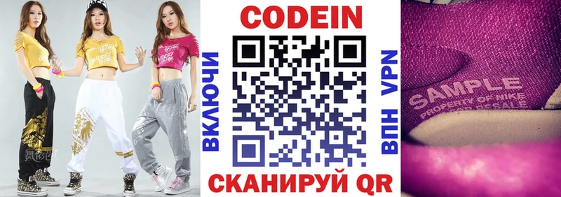 Codein Purple Drank  купить наркотик  Октябрьск 