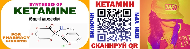 MEGA tor  Октябрьск  КЕТАМИН VHQ  где продают  