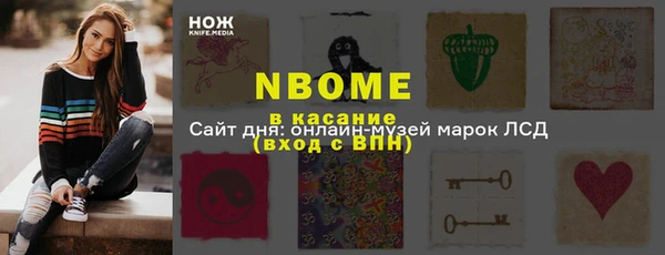 марки nbome Арсеньев