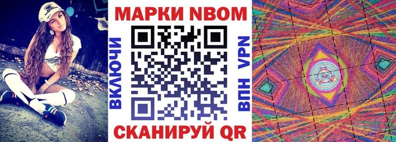 Марки NBOMe 1500мкг Октябрьск